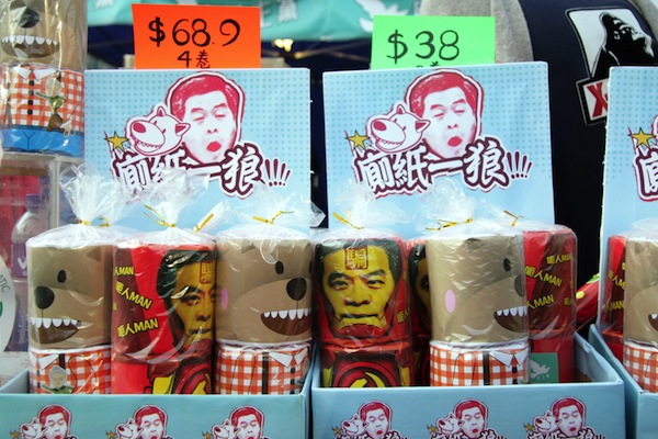 Decorated toilet paper