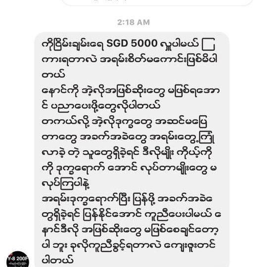 Sandar Aung reached out this morning, offering to donate the SGD5000. Photo: Facebook / Salone