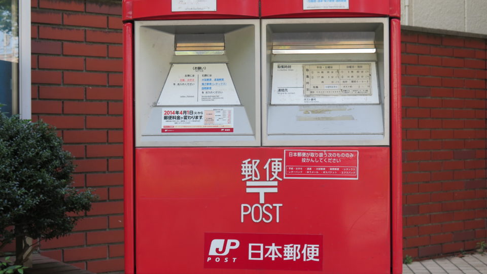 The new boxes are closely modeled after Japan’s own post boxes (pictured above). Photo: WikiCommons / Douglas Paul Perkins