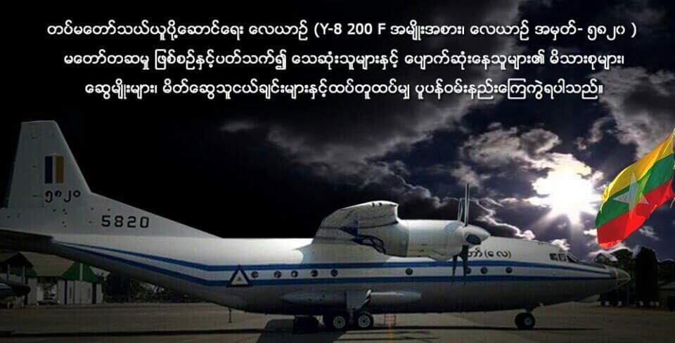 Image via Facebook / Office of the State Counsellor