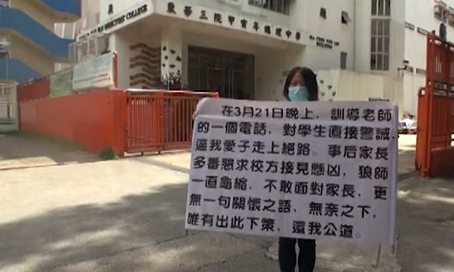 Screenshot: Apple Daily