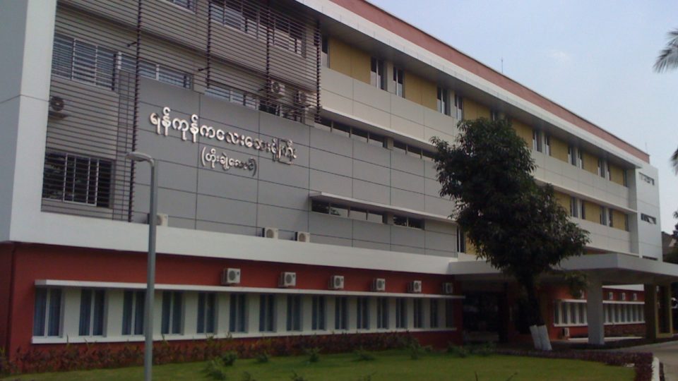 Yangon Children’s Hospital. Photo: Wikimedia Commons / Sky89