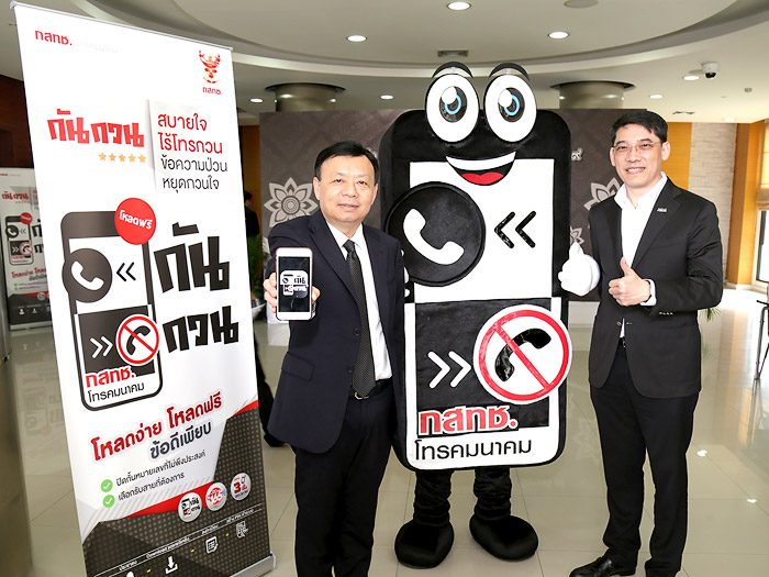 Photo: National News Bureau of Thailand