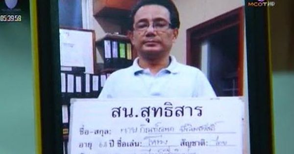 Photo: Thai News Agency