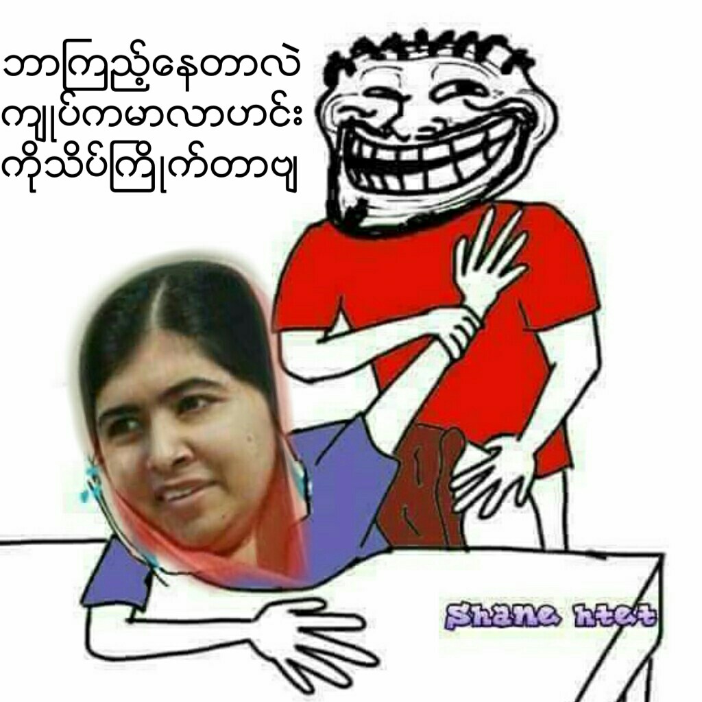 malala troll face meme