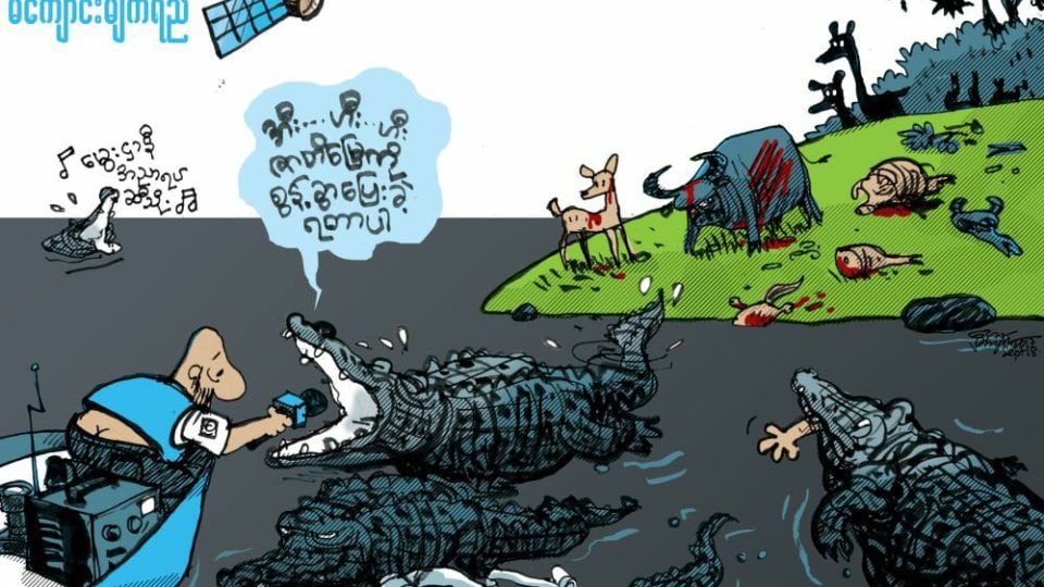 A cartoon by Aw Pi Kyeh depicting Rohingya as crocodiles.