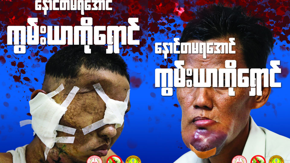 Posters from Myanmar’s new anti-betel campaign.