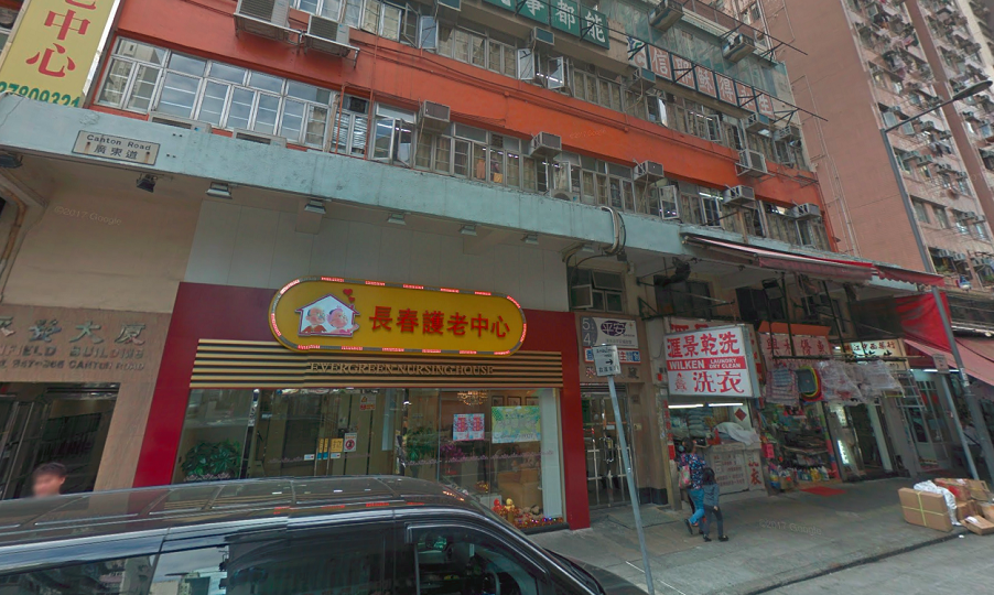 The incident took place at a nursing home on Canton Road. Screenshot: Google Maps