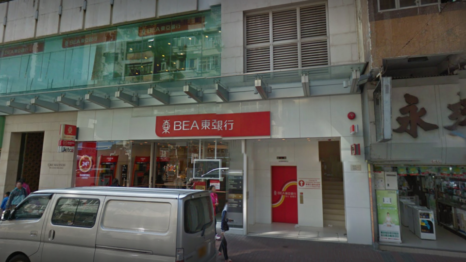 Bank of East Asia Castle Peak Road Branch, Hong Kong