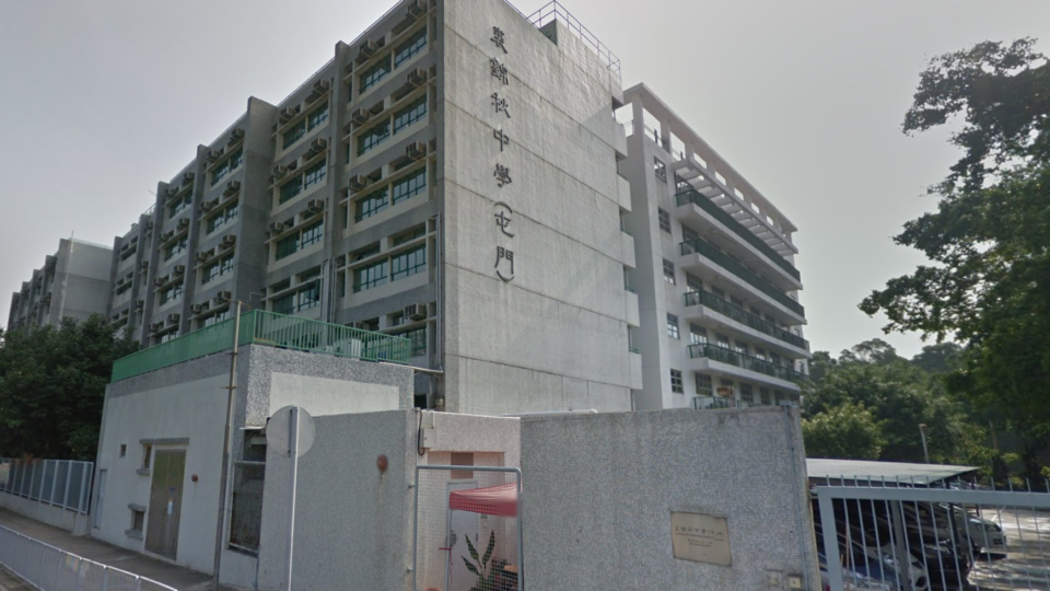 Ju Ching Chu Secondary School (Tuen Mun)