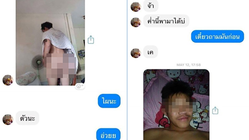 Screenshot from the alleged conversation. 