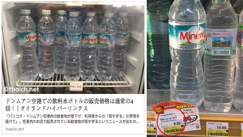 A bottle of Minéré water costs THB45 at Don Mueang Airport and only THB9 in the city. Photo: Screengrab/ Coconuts Media
