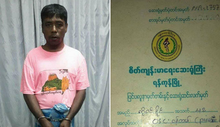 Bombing suspect Win Naing. Photo: Zayar Myat Khine