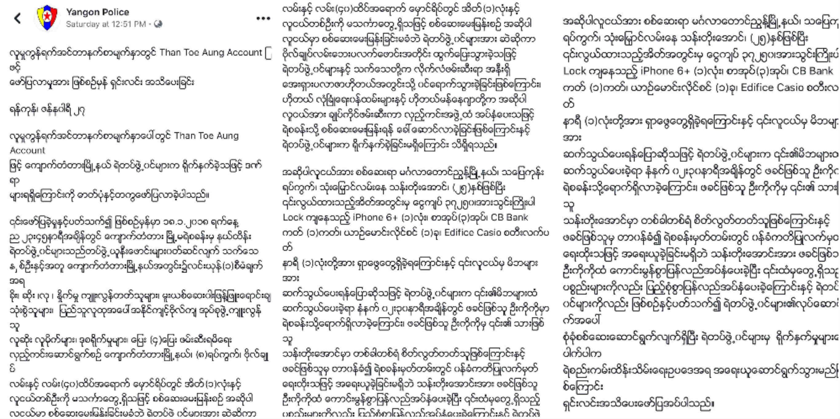 Yangon Police Facebook page