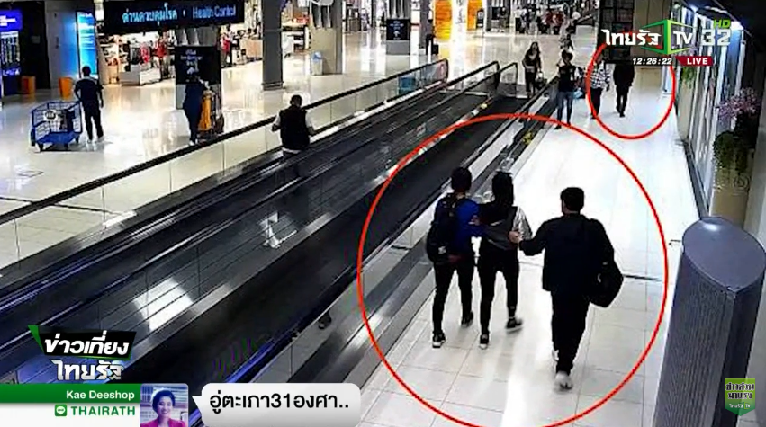 Screenshot: Thairath TV