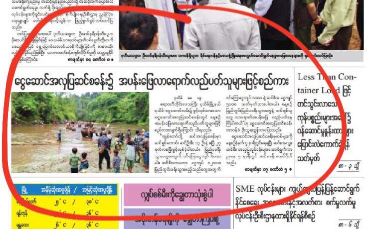 The front page of Myawady on May 20, 2018. 