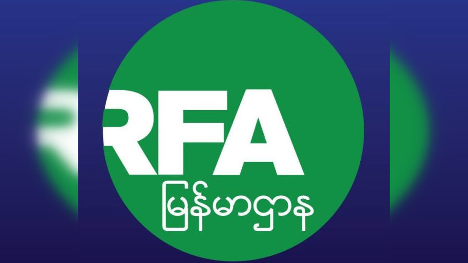 RFA Burmese logo. 