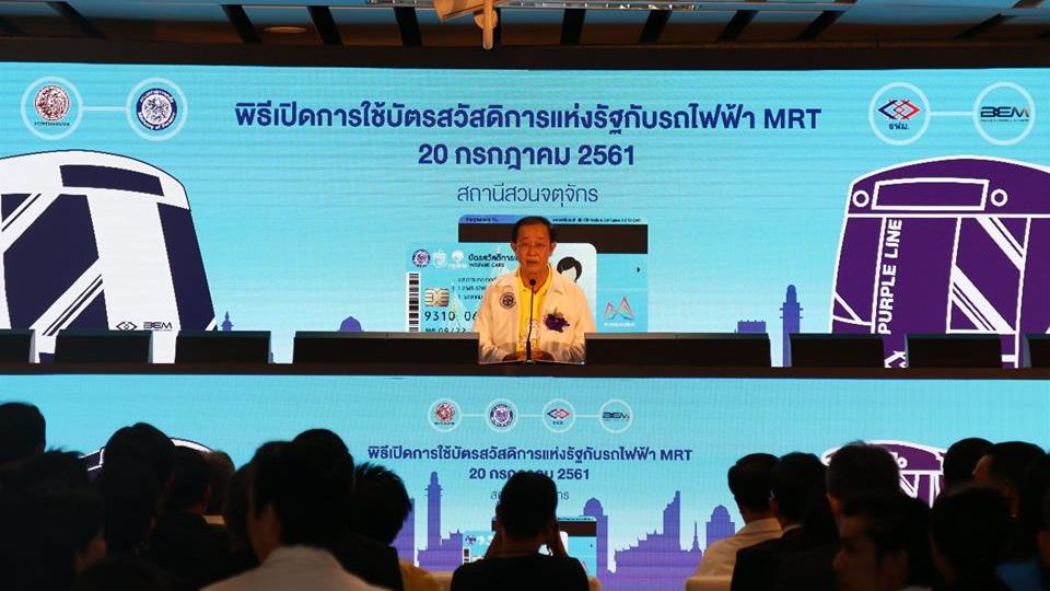 Photo: Facebook/ MRT Bangkok Metro