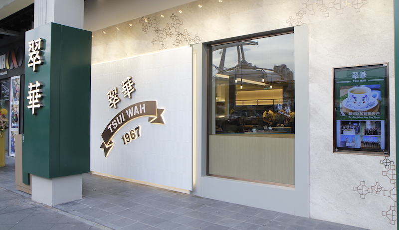 The Clarke Quay storefront. Photo: Tsui Wah
