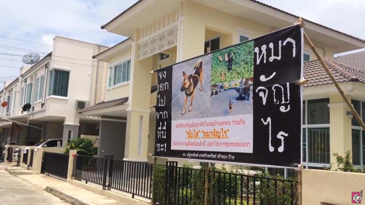 A sign calling an eviction of Jao Bo was recently put up in an unnamed village in Chiang Mai. Screenshot: Chiang Mai News