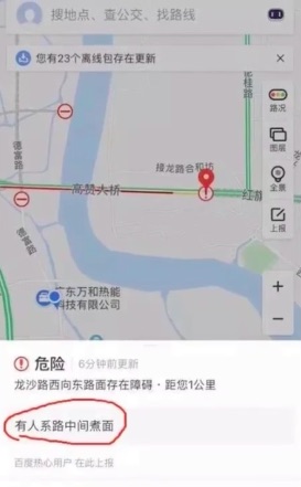 Screengrab via Weibo.