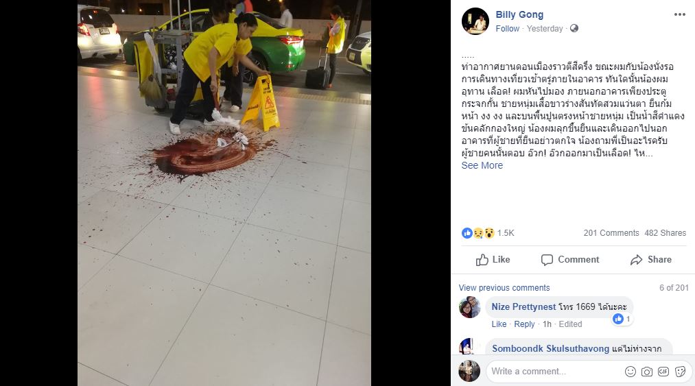 Photo: Facebook/ Billy Gong