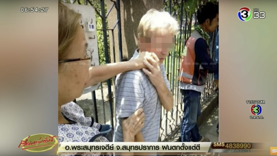 Screenshot: Morning News