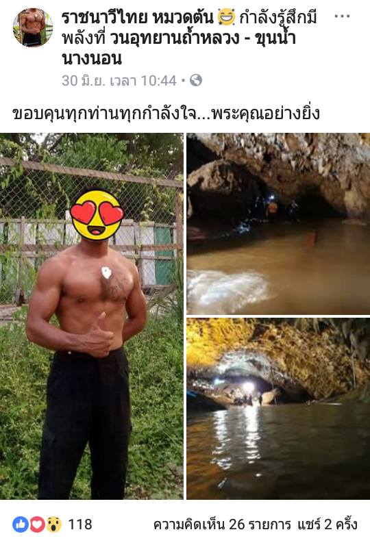  “Thank you for your support. I’m very thankful,” writes Kittisak along with pictures suggesting he was part of the rescue mission at Luang Cave in July. 