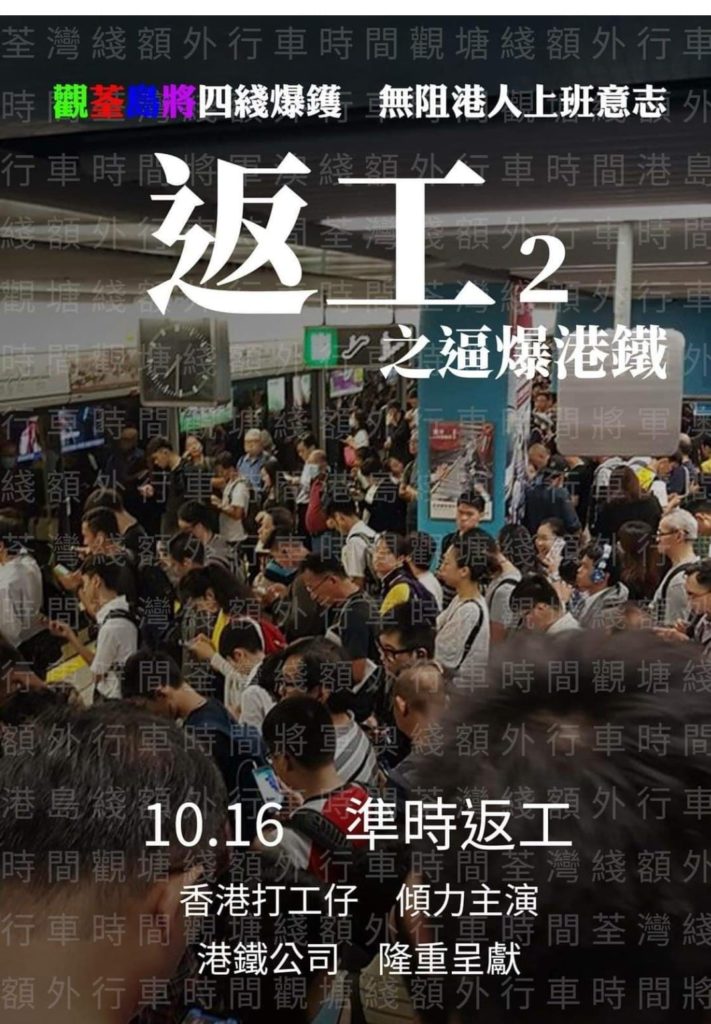 Going to Work 2. On October 16, get ready to go to work. Photo via Facebook.