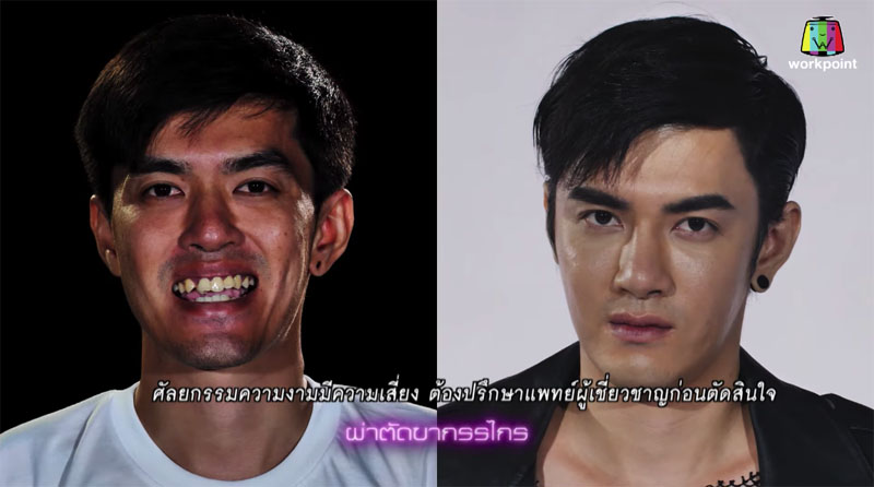 Photo: Let Me In Thailand