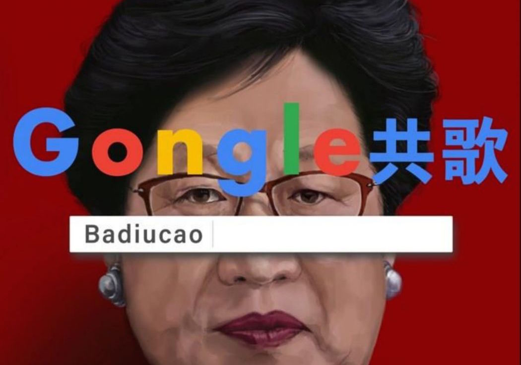 An image of Hong Kong Chief Executive Carrie Lam used in promotional material for a now-canceled exhibit by Chinese political artist Badiucao.