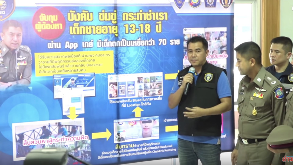 Press conference at Nam Phong police station — Screenshot: Khaosod