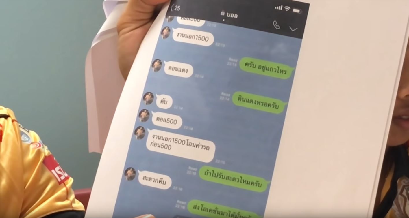 Photo: Youtube/  Kamon Yamutai