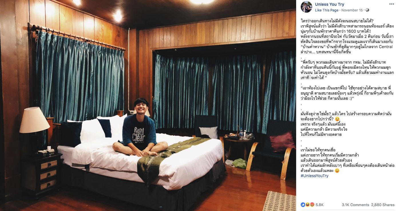 Screenshot: Unless You Try/ Facebook