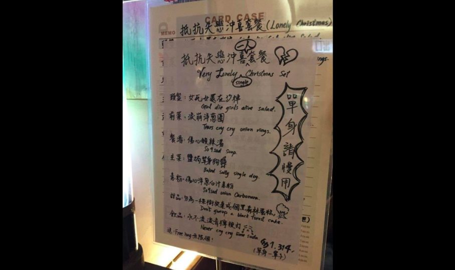 The “Very Lonely (Single) Christmas set menu.” Photo via Facebook/Cheung Kwok Keung.