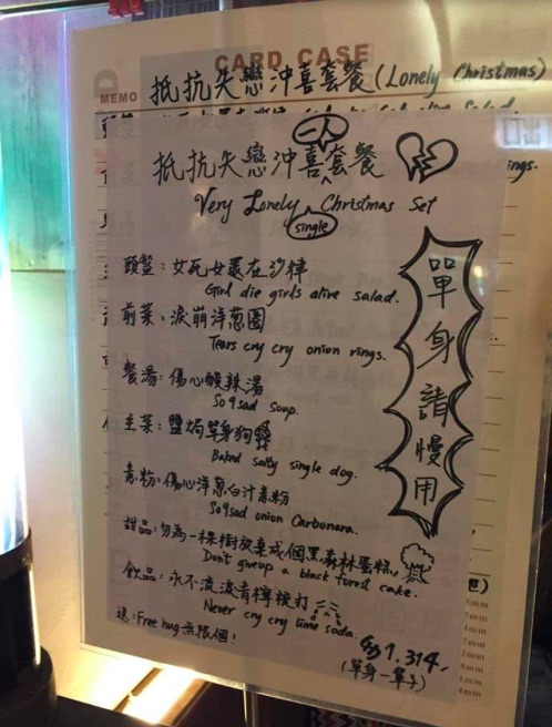 The 'Very Lonely (Single) Christmas set menu.' Photo via Facebook/Cheung Kwok Keung.