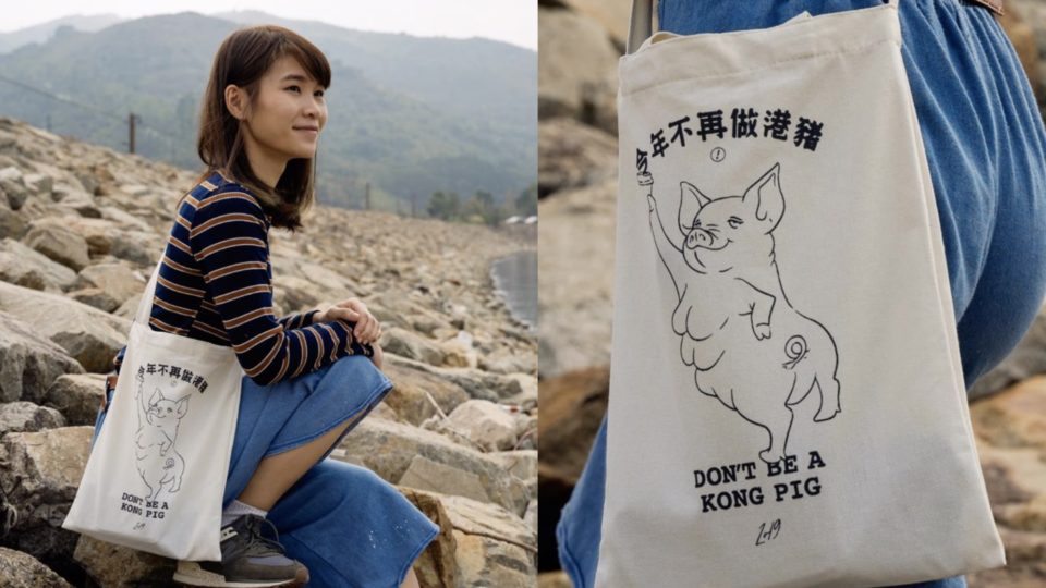 Demosisto had to remove their logo and name from merchandise for the Lunar New Year fair. This includes a tote bag with the phrase “don’t be a kong pig” written on it. Photos via Facebook/Demosisto.