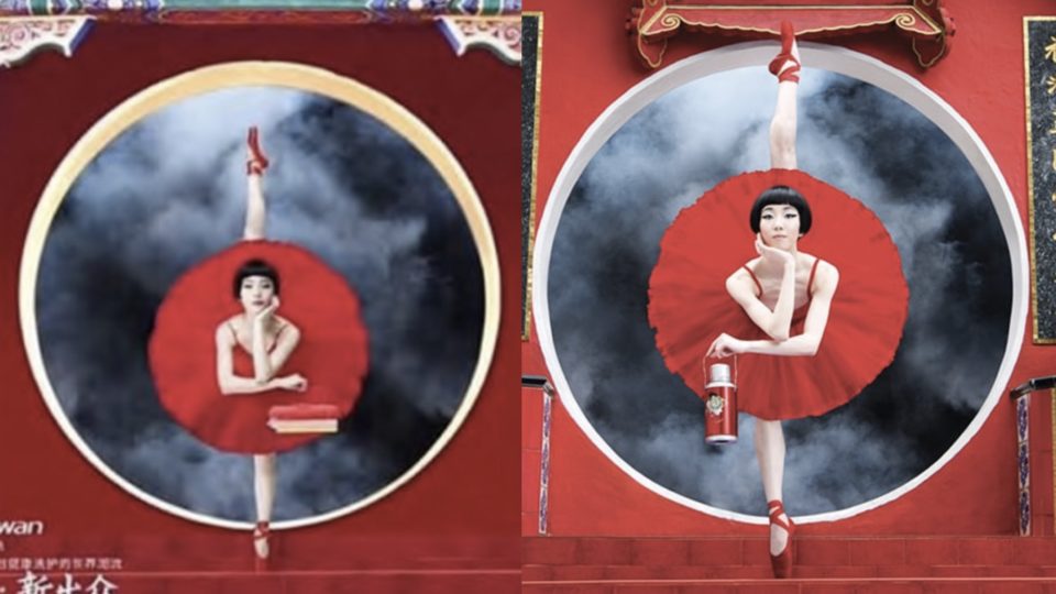 A side-by-side comparison of an ad by washing machine manufacturer Little Swan (left) and an ad for the Hong Kong Ballet (right) produced almost a year earlier. Photos via Instagram.