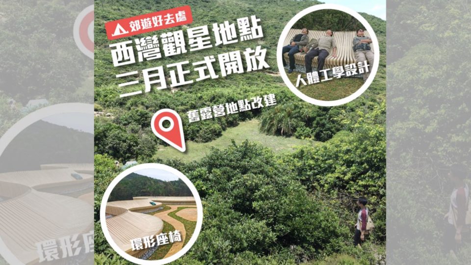 Photo via Facebook/AFCD.