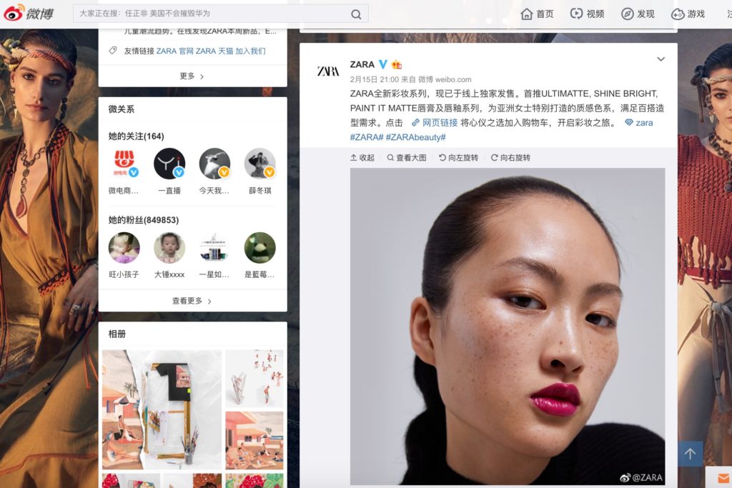 A screenshot of Zara's Sina Weibo page featuring Chinese model Li Jingwen. Screengrab via Sina Weibo.