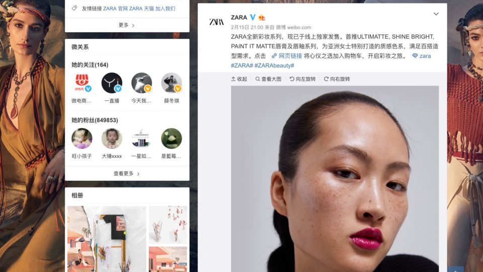 A screenshot of Zara’s Sina Weibo page featuring Chinese model Li Jingwen. Screengrab via Sina Weibo.