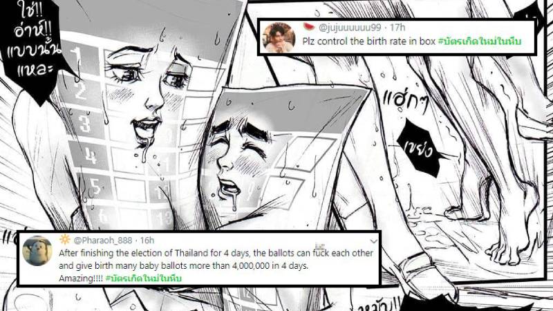 Photo: Twitter/ @Taewptpt