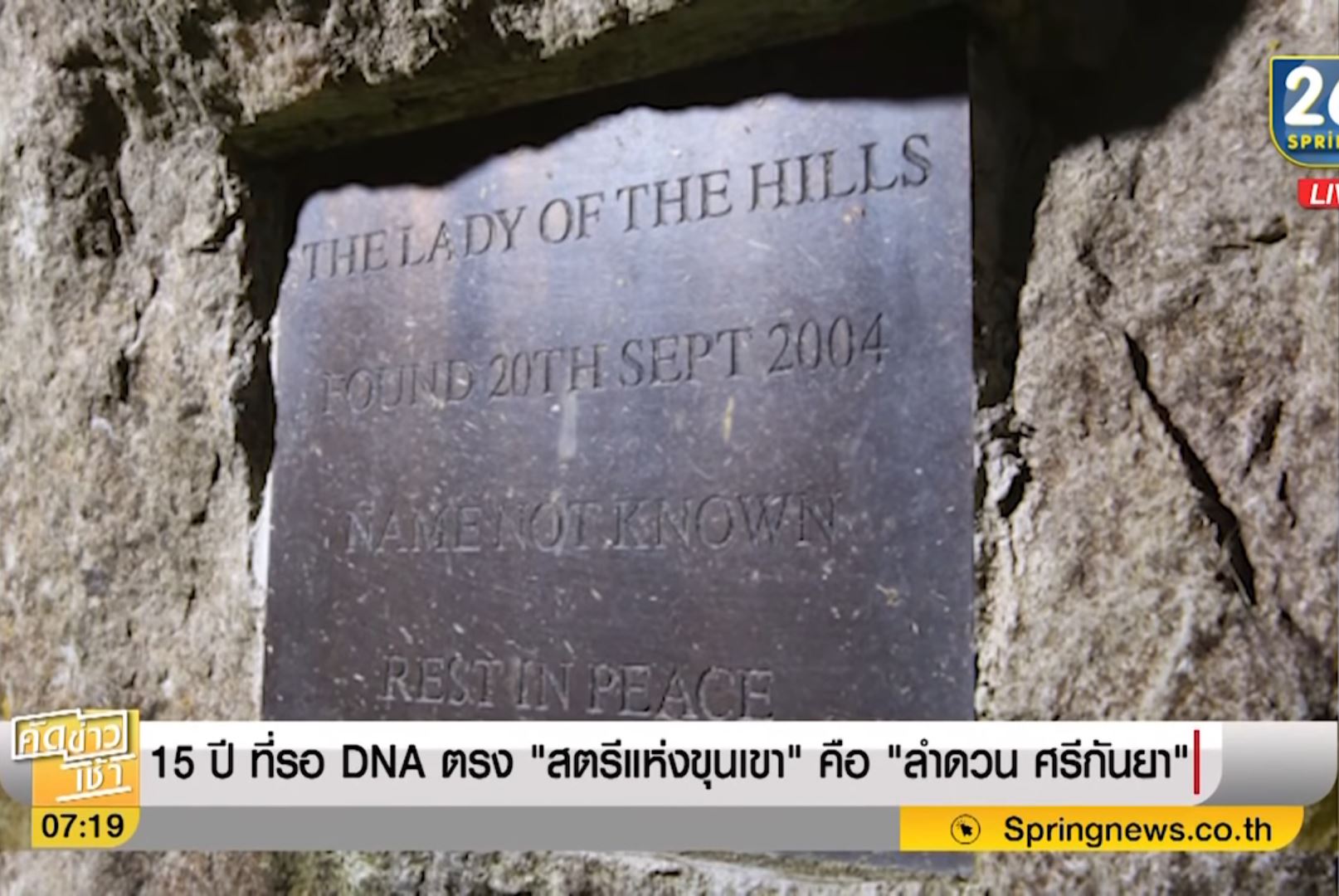 The gravestone. Screenshot: Youtube/ Spring News