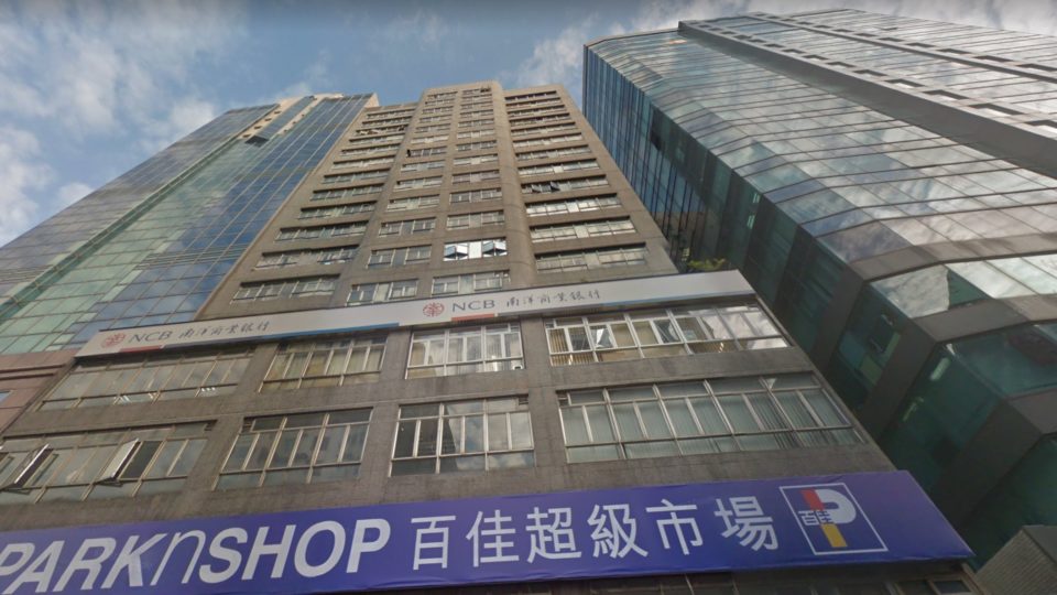The building (center) that houses Amnesty International’s Hong Kong offices in Kowloon. Photo via Google Maps.