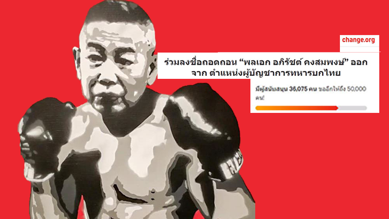 Royal Thai Army chief, Gen. Apirat Kongsompong, is battle-ready. Image: Headache Stencil