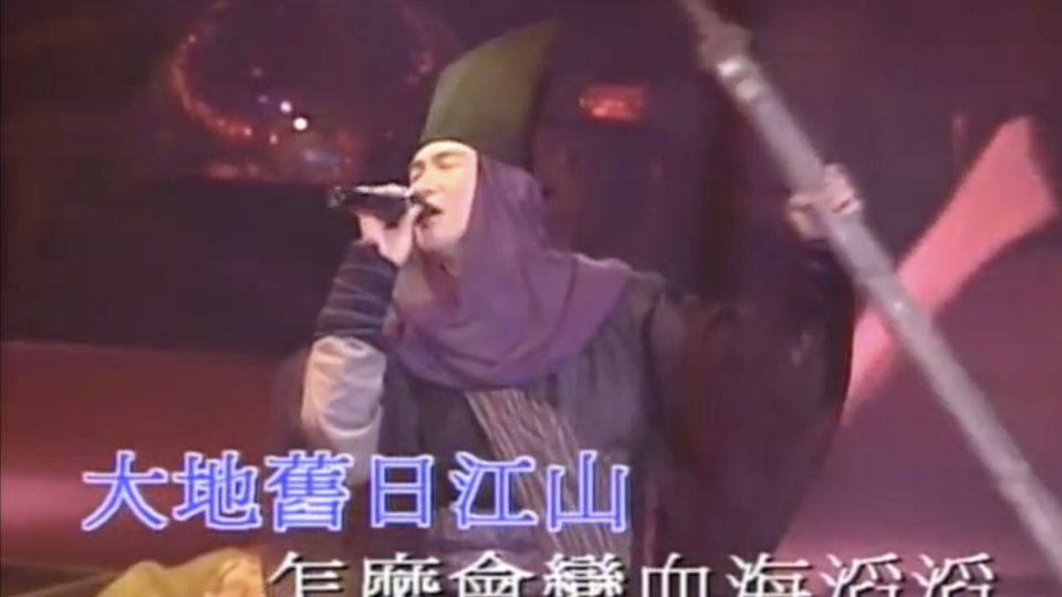 Cantopop star Jacky Cheung performing the song ‘Human’s Path’ from the 1990 film ‘Chinese Ghost Story II’. Screengrab via Apple Daily video.