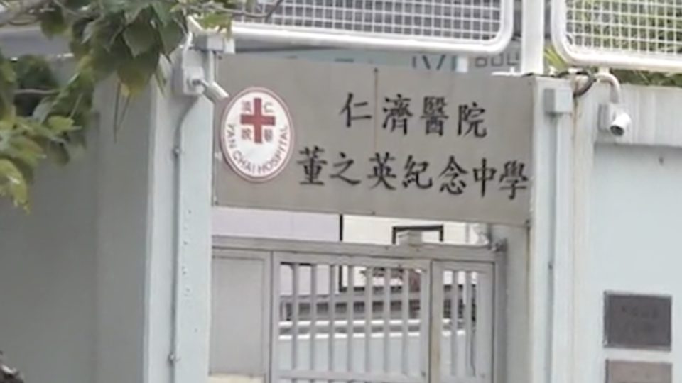 Entrance of the Yan Chai Hospital Tung Chi Ying Memorial Secondary Schoo. Screengrab via Apple Daily video.