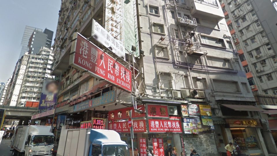 The exterior of Yau Kwong Building in Hennessy Road. Screenshot via Google Maps. 