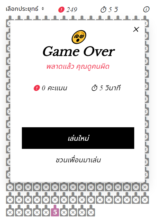 I lost very quickly here 