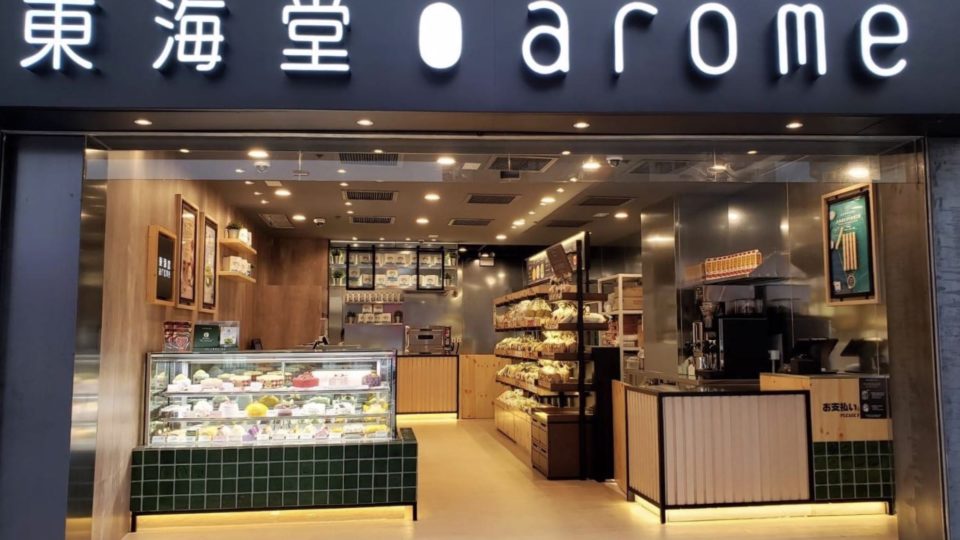 Photo via Facebook/Arome Bakery.